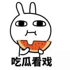 吃瓜群众受气怎么办啊视频,视频教你轻松化解尴尬