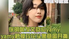 巧玲 吃瓜视频,揭秘娱乐圈幕后故事