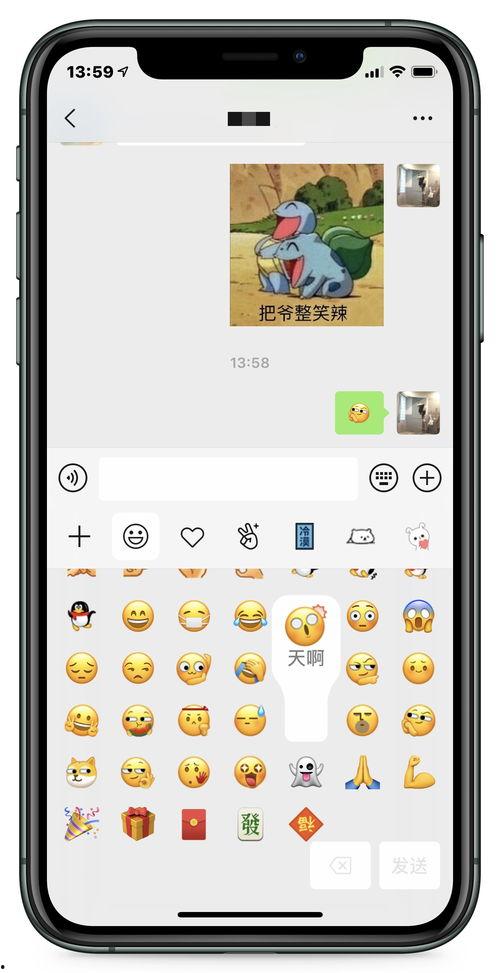 你怎么看吃瓜的微信视频