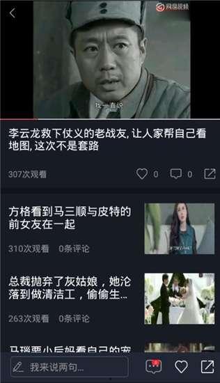吃瓜观众完整视频下载,一窥网络热点的背后真相