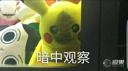 皮卡丘抖音事件吃瓜视频