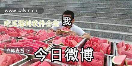 吃瓜爆料全部视频下载