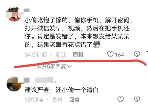 女校长吃瓜不雅视频在线播放,网络直播的道德边界与监管挑战