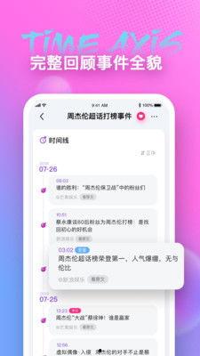 吃瓜八卦文案视频app
