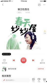 吃瓜事件音乐视频,音乐视频中的悬疑狂欢