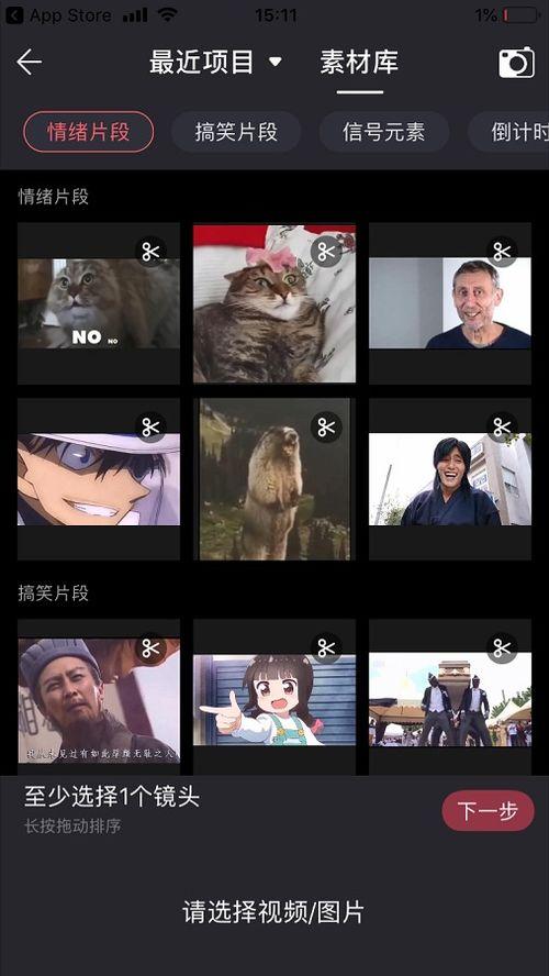 怎么剪辑网红吃瓜视频呢